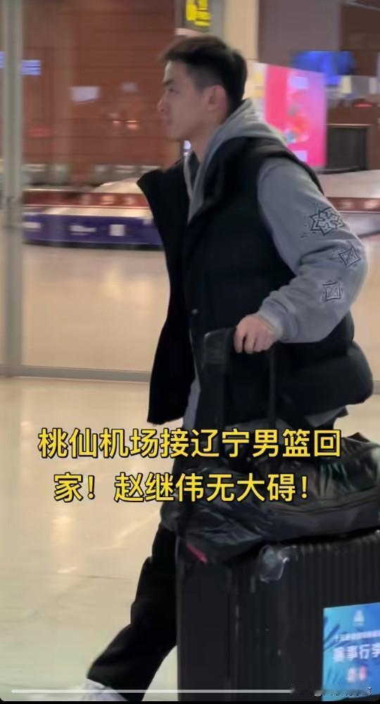 赵继伟大腿拉伤已无大碍！不得不说，广东队医疗水平实在太高，太厉害了！昨天还靠坐轮