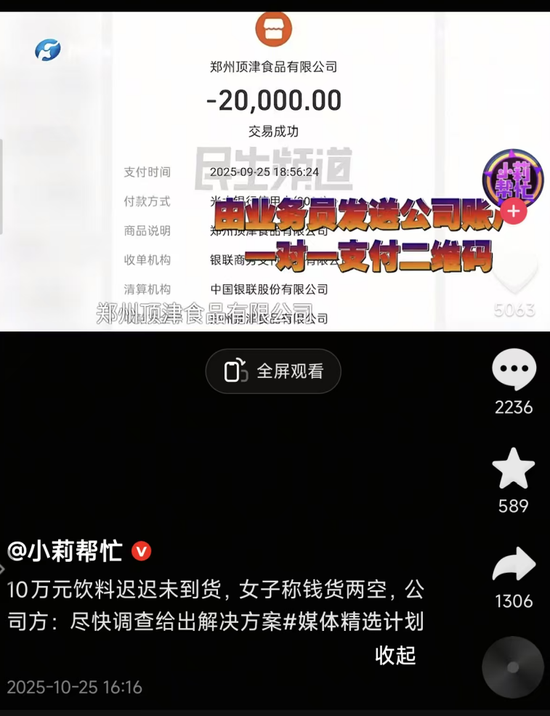批发商陷“财货两空” 专家: 康师傅资金管理环节漏洞待解