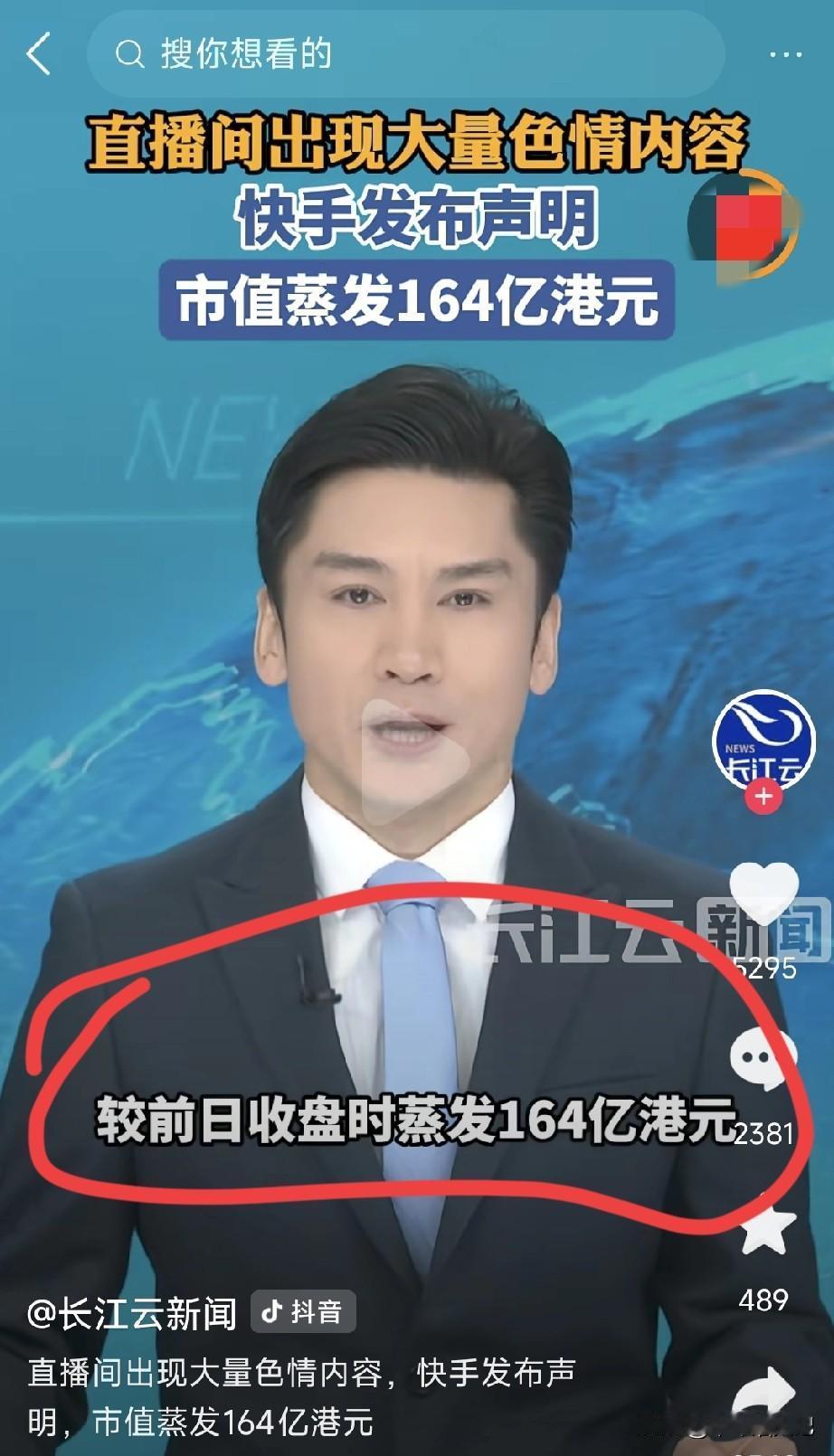 快手前晚被“黑产”灰攻击了一下，也有一些“意外收获”:第一、快手主播笑了——