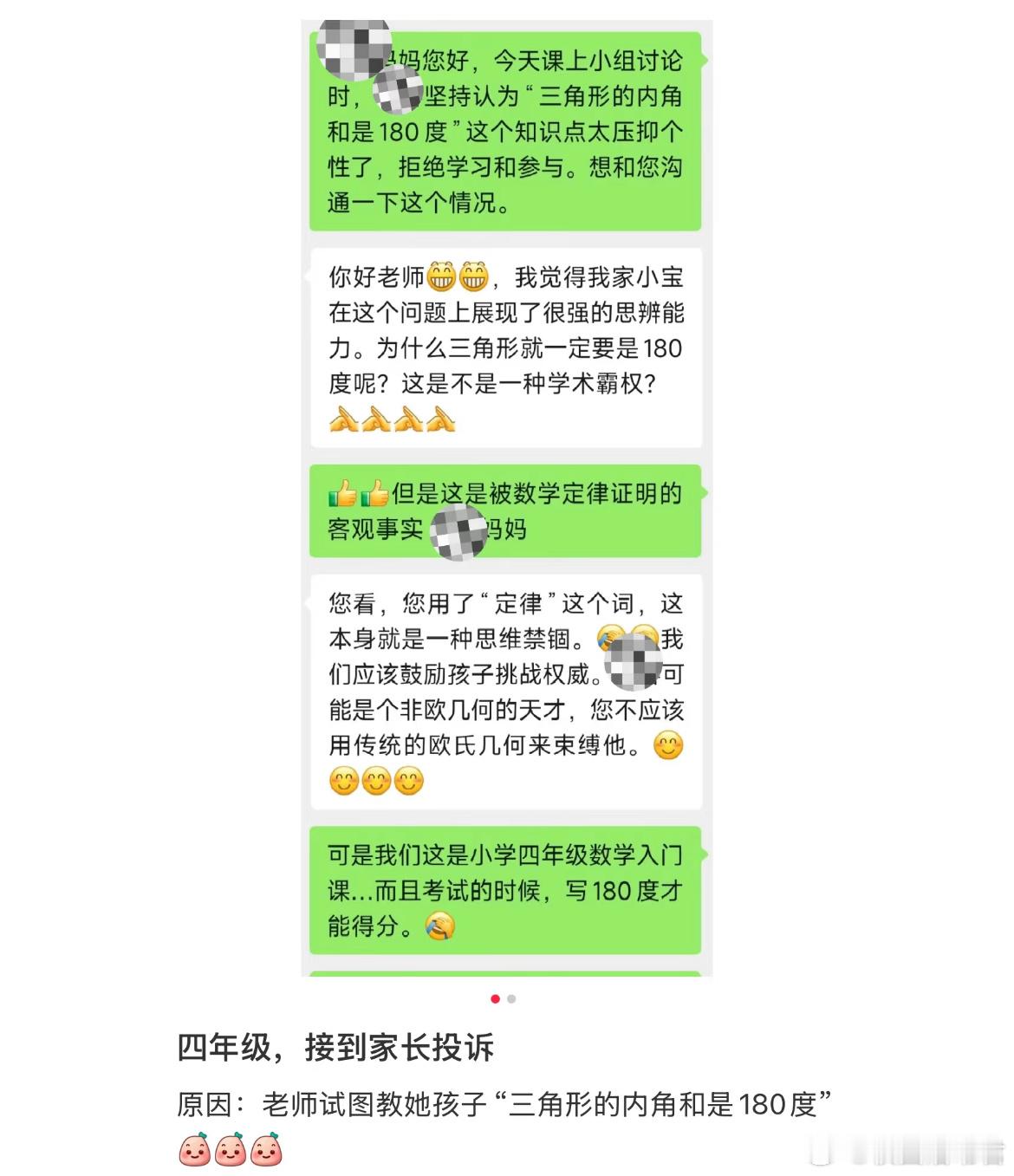 现在的家长这精神状态