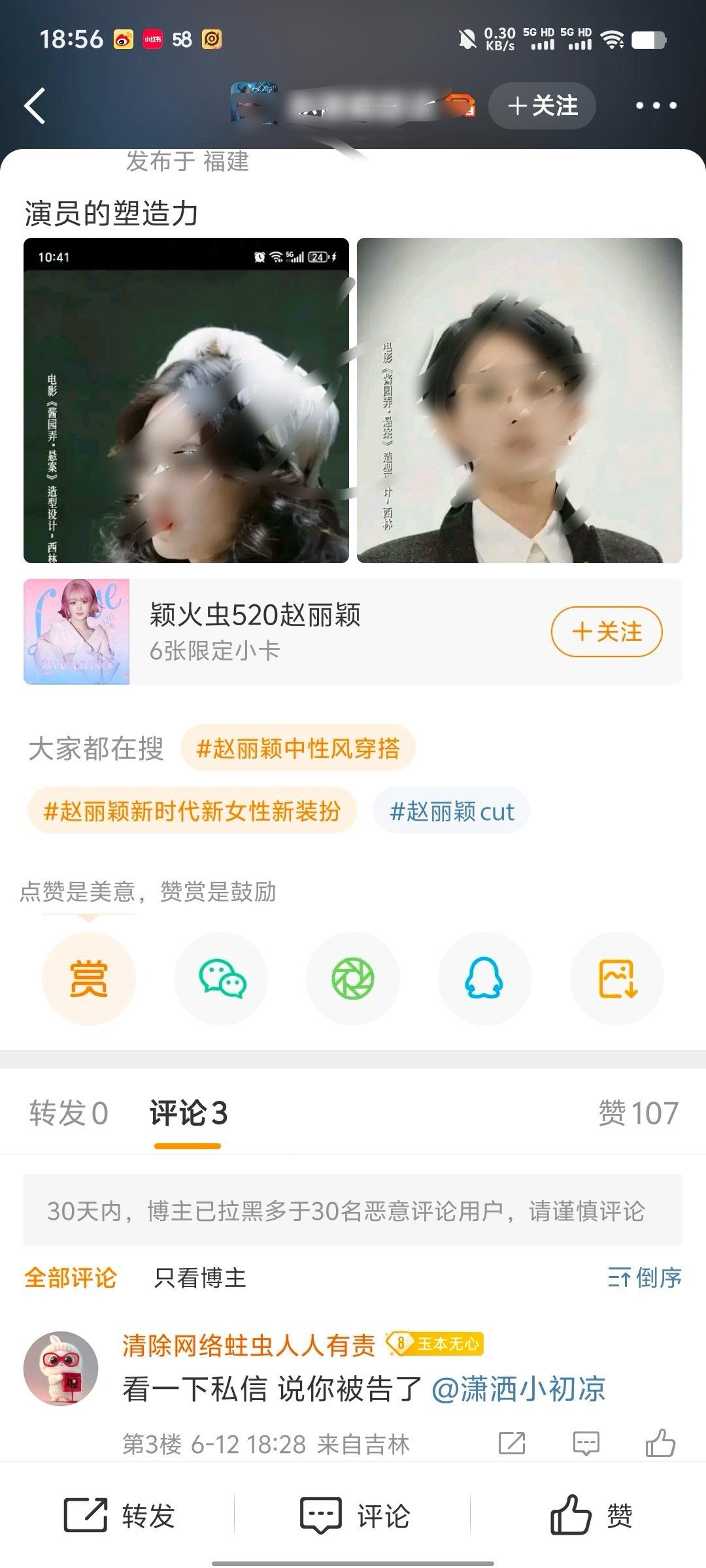 该说不说，这个蛀虫姐真的很操心，每天不是举报就是在举报的路上，别人被告了，也要去