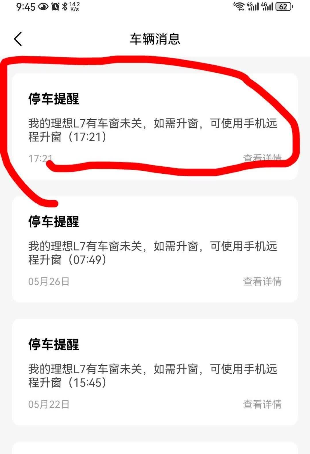 来自理想汽车的报警！！！晚上开车回家停完车就上楼了，吃完饭看手机收到一条