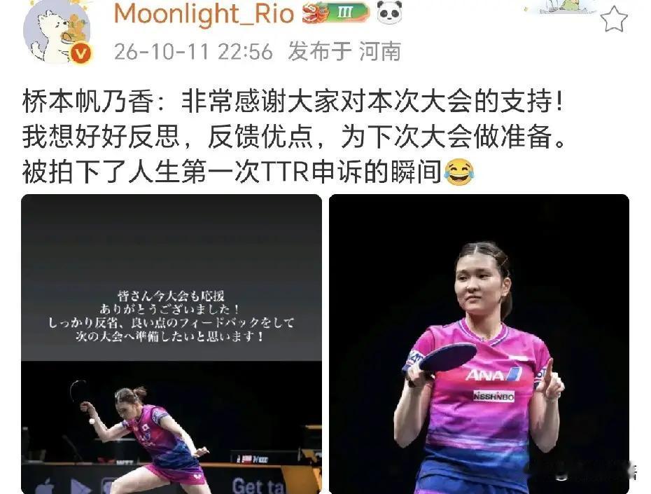 早田希娜发文：“感谢大家对中国大满贯的支持，因为马上有亚洲锦标赛，调整好身体状况