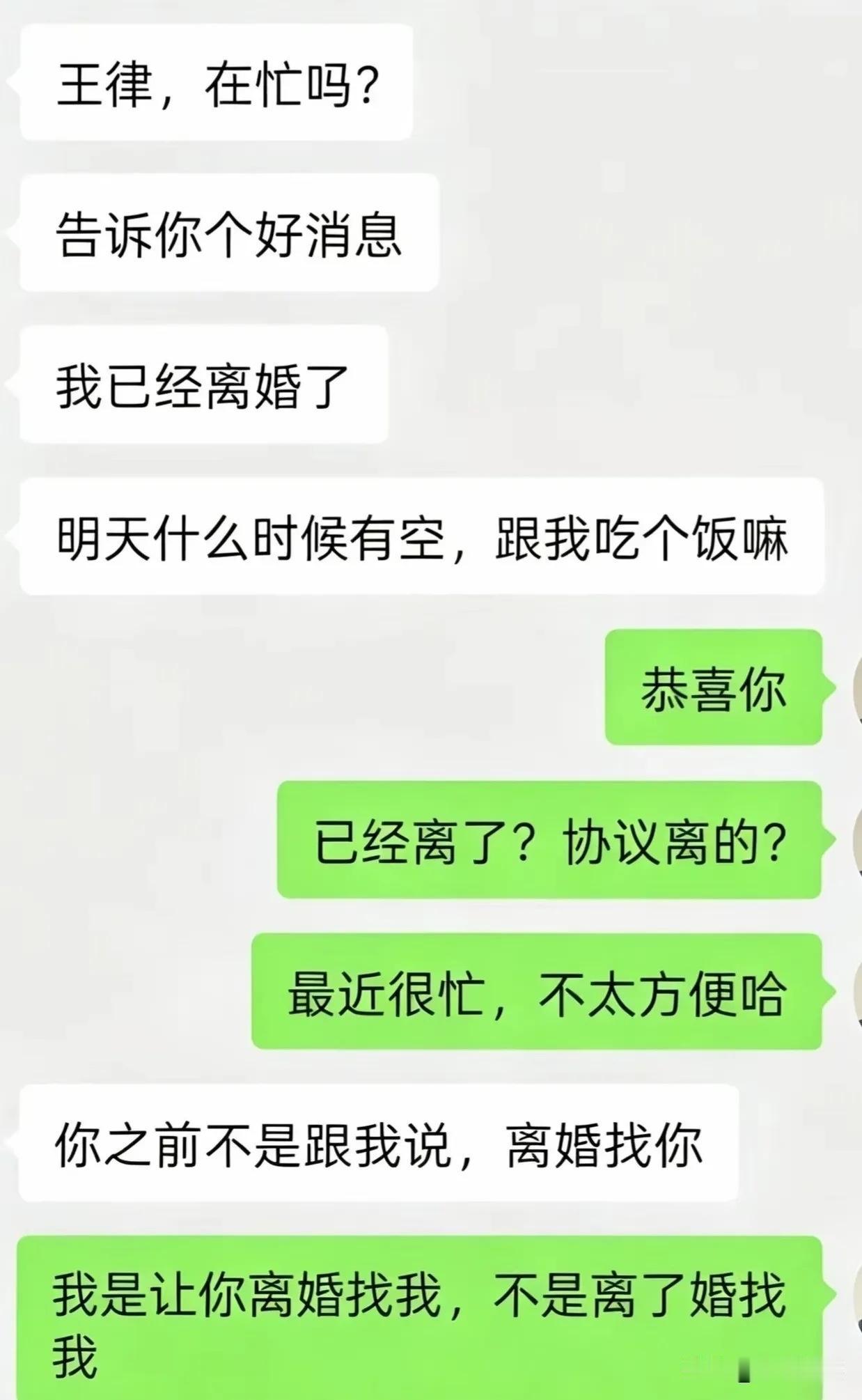 原来是想打王律主意[滑稽笑]