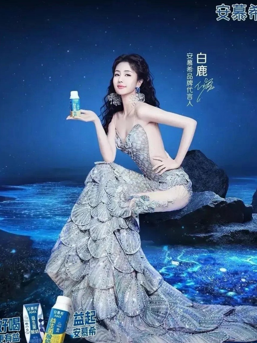 白鹿彻底取代了杨颖在跑男里的一姐的位置了，现在代言都是她的了