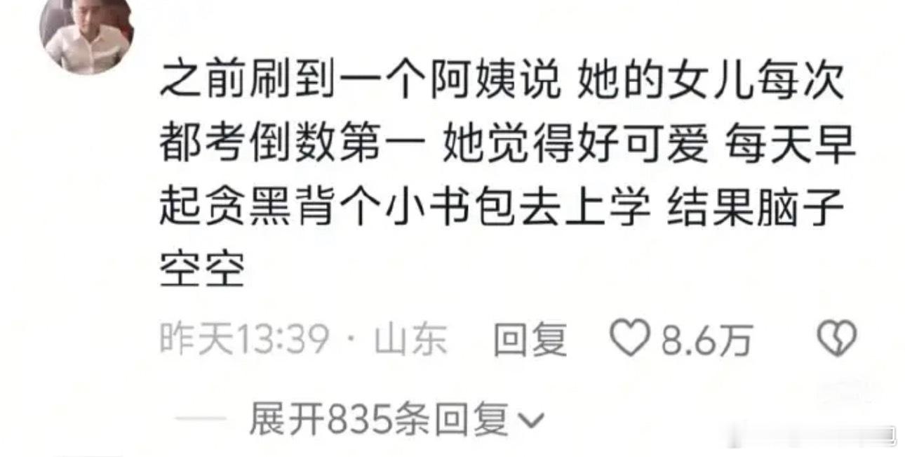 哈哈哈哈哈哈哈哈好可爱​​​