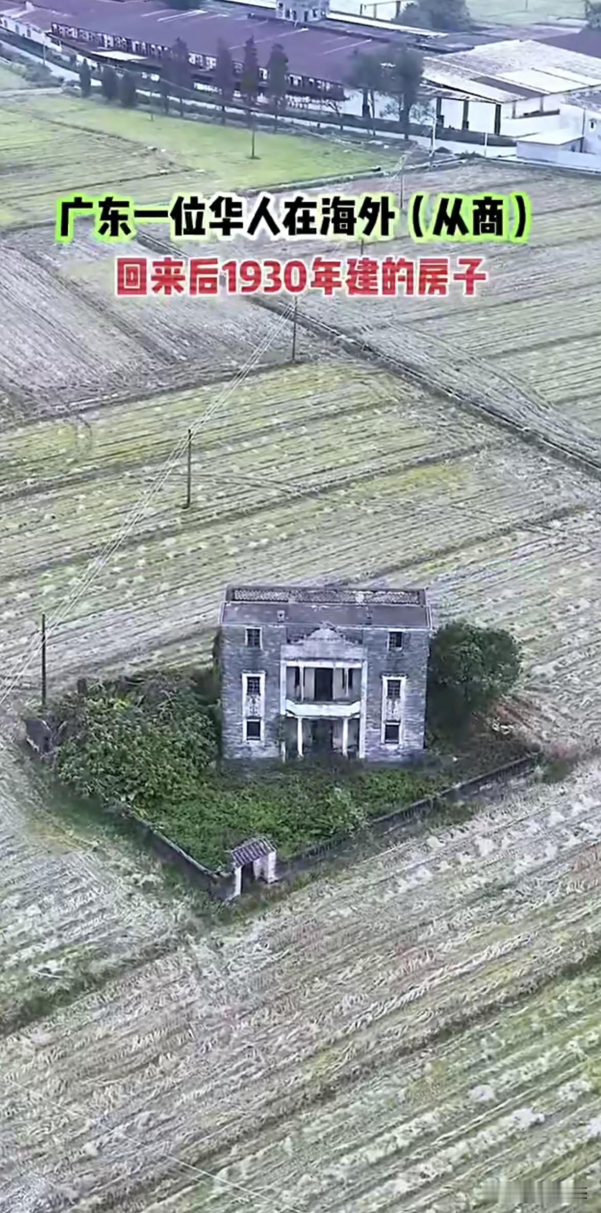 百年前建的一栋楼，这代价在当初肯定是天文数字。