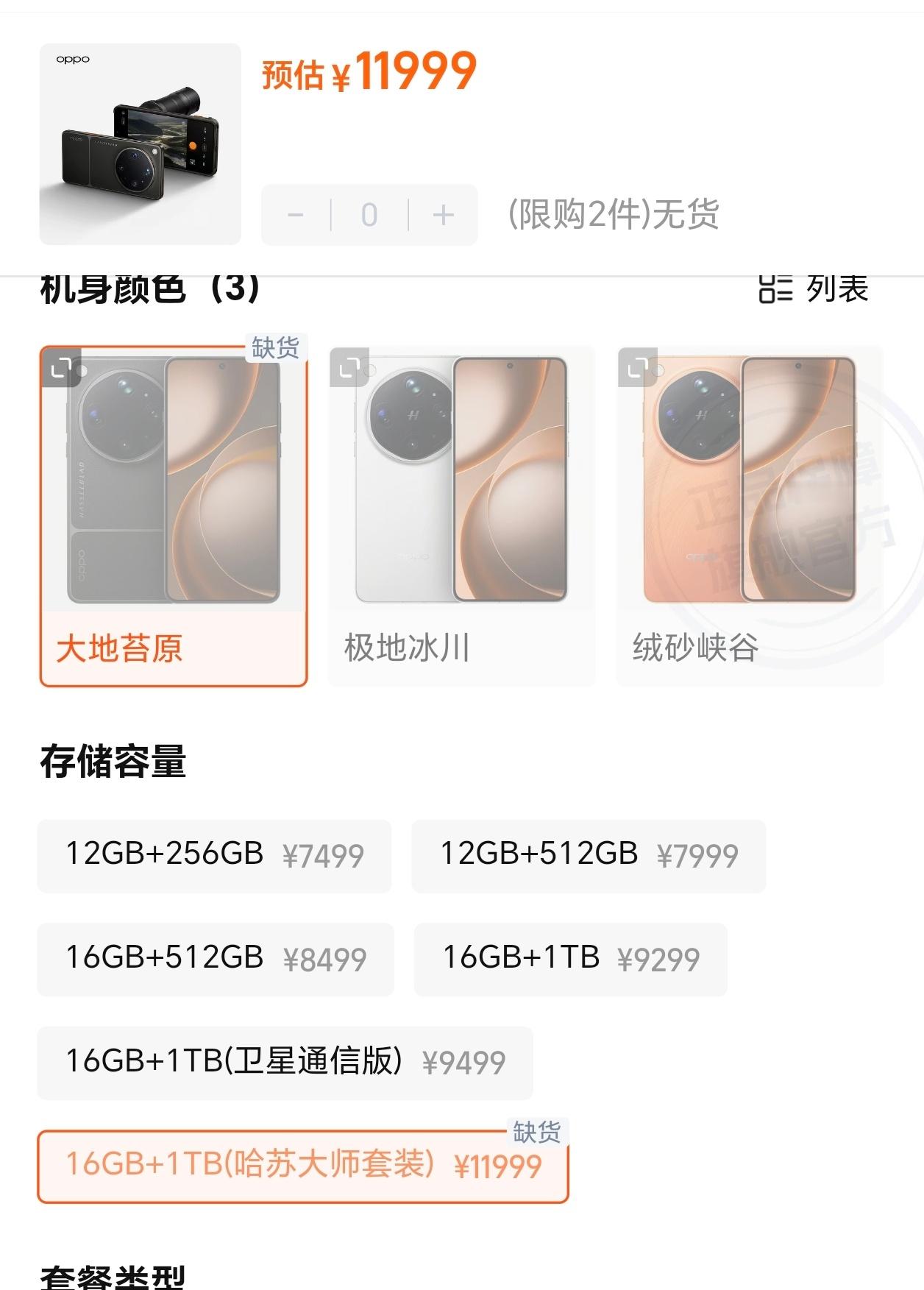 OV的摄影师套装依然是缺货状态还是有很多人为长焦买单的不管是看演唱会还是出门拍风