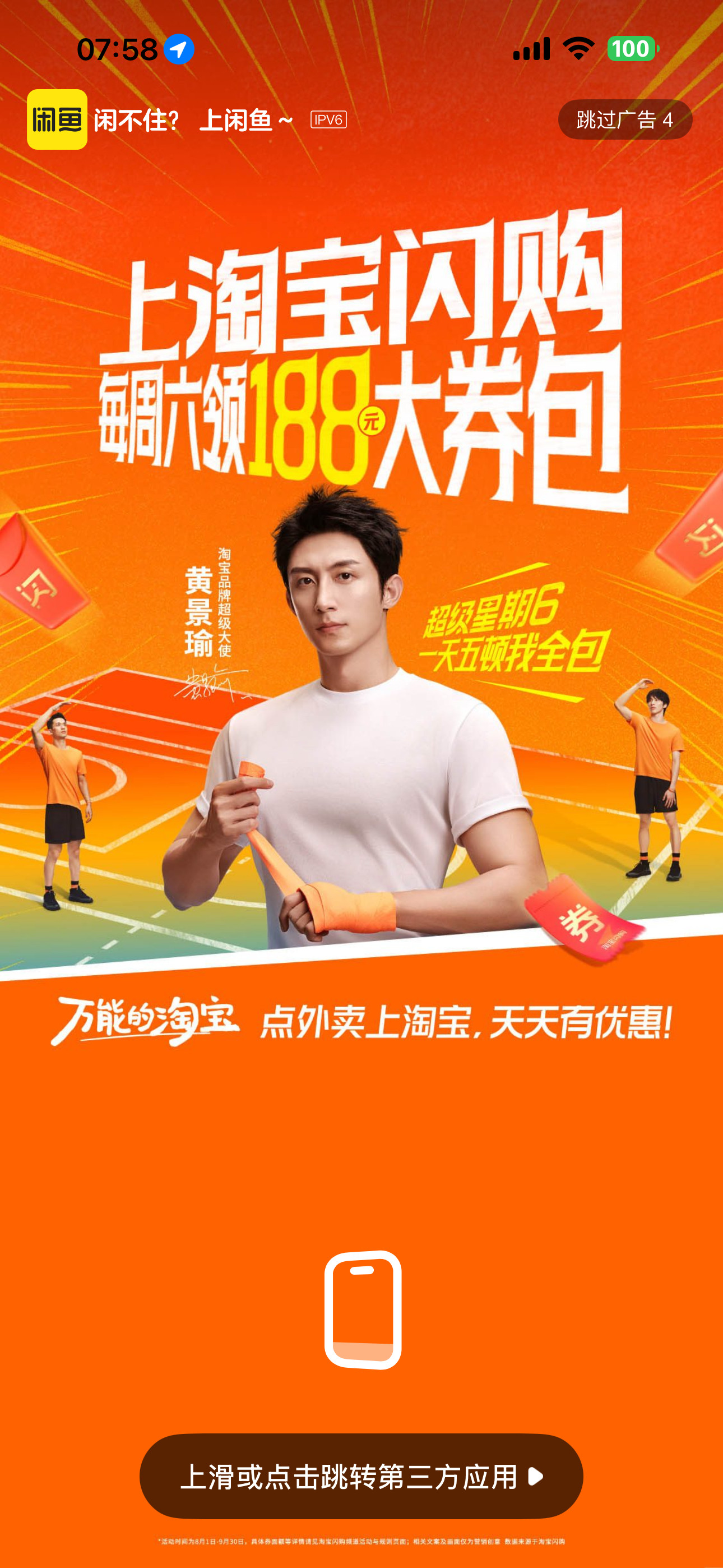 好帅啊老公[爱心][爱心][爱心][爱心][爱心]淘宝品牌超级大使黄景瑜​​​