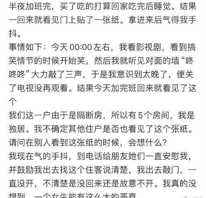 第一次感受到陌生女生的恶意​[裂开]​​​