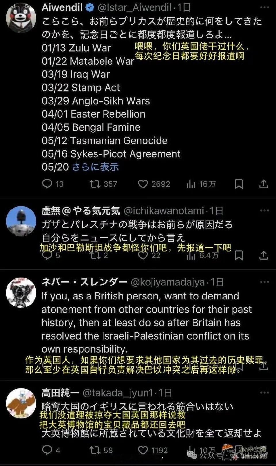 BBC称日本从未正视侵略历史BBC是投共一念起，顿时天地宽！话说鬼子记得英国一百