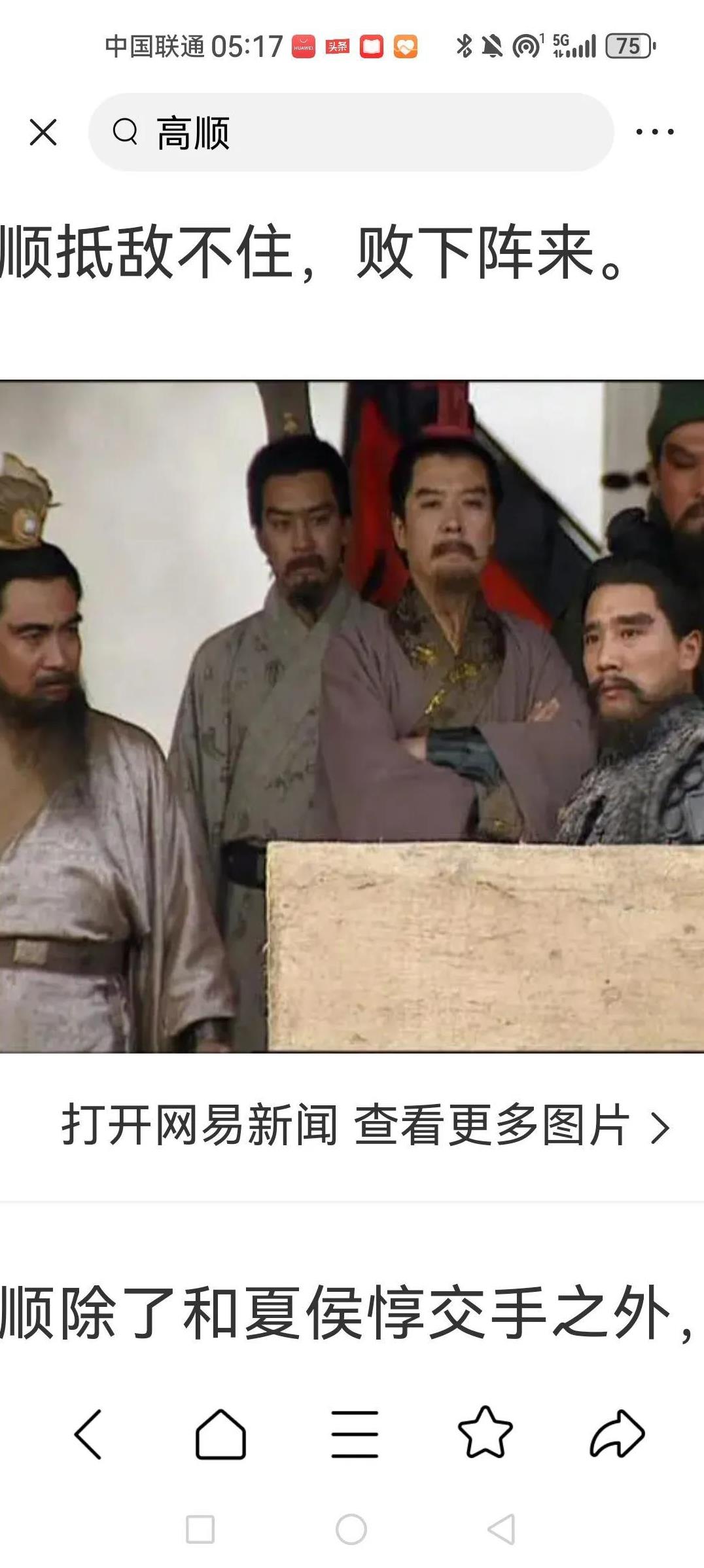 白门楼上被杀的三个人中，我觉得高顺最硬气。高顺是吕布的死忠，一言不发，就是求死。