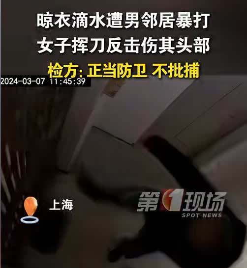 2024年3月7日，上海一居民区，一位男子直接踹开楼上邻居家的房门，将女邻居按在