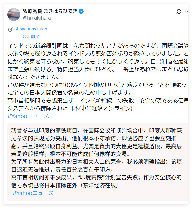 精彩了，我以为只有日本人在下面蛐蛐，结果把印度人也引来了，日印大战什么的。