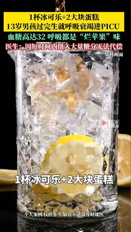 “不能想吃啥就吃啥！”6月16日报道，河南郑州，一位13岁的男孩，身高不到一米七