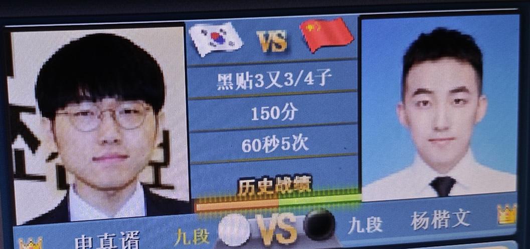 春兰杯16强战杨楷文～申真胥杨楷文执黑棋；申真胥的白棋