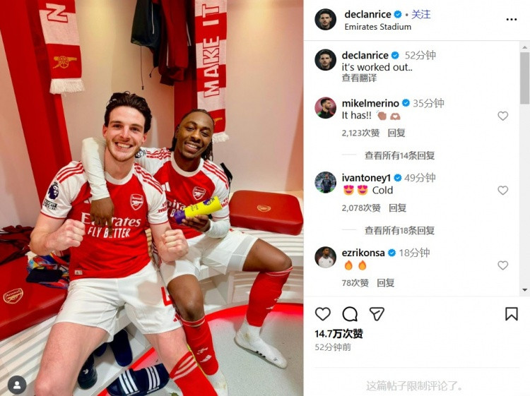 喜笑颜开! 赖斯晒和上演帽子戏法的埃泽合照: 一切顺利