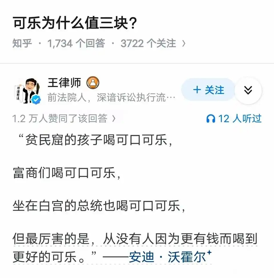 可乐为什么值三块？​​​