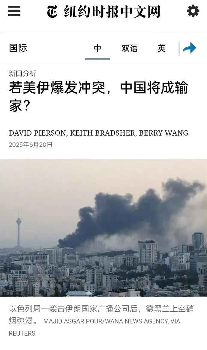 纽约时报中文网，你看看你说的啥啊[捂脸哭]