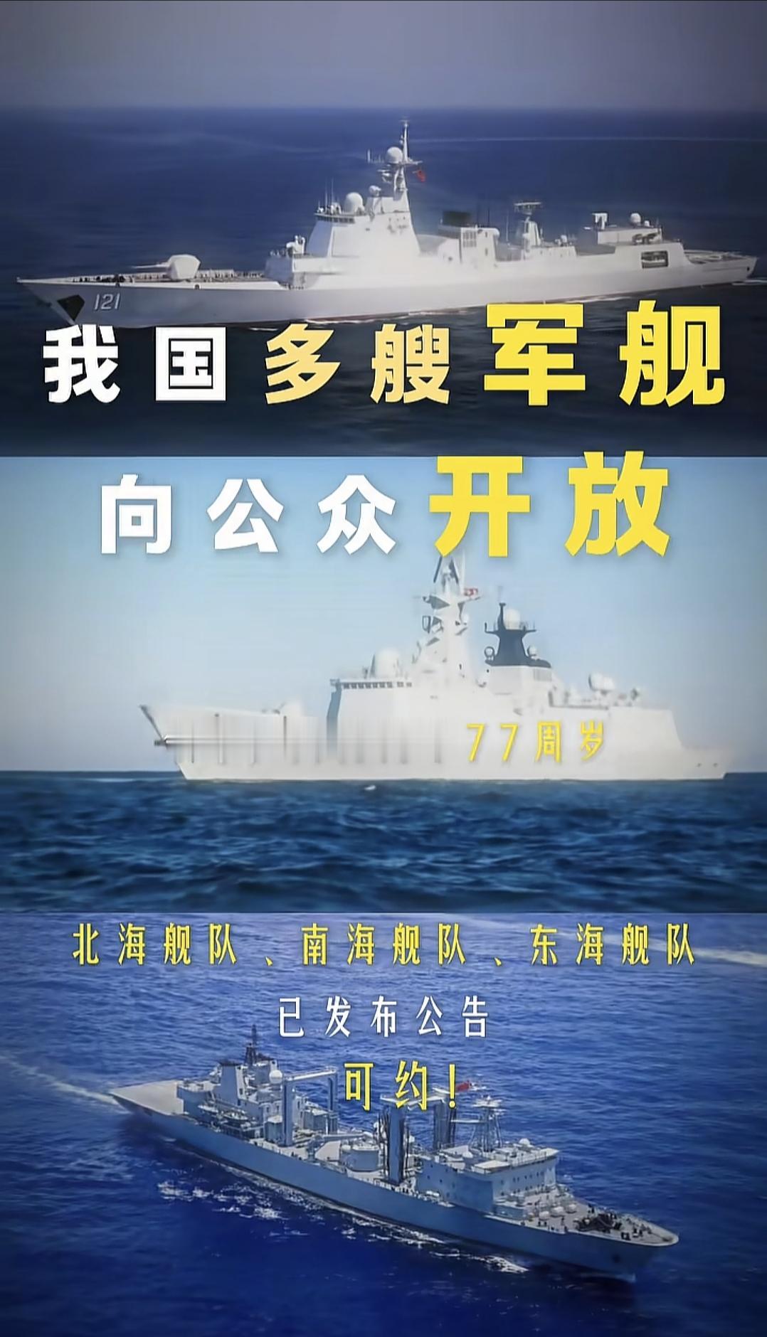 美:阿中你家啥情况啊中:我家咋滴啦美:你家咋又搞舰艇开放日活动啊中:这有