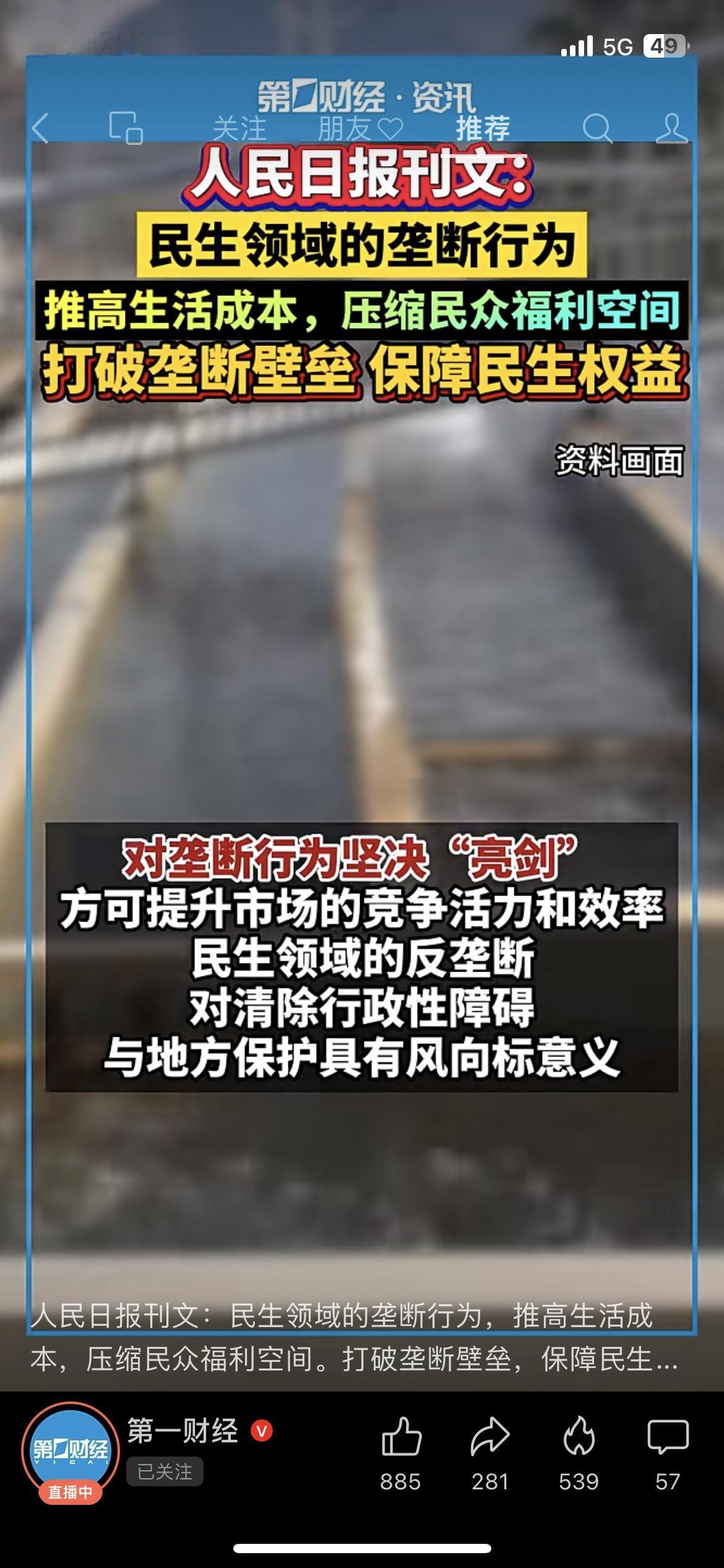 人民日报怒批民生垄断！天价药直降95%太解气了治疗严重感染的药因垄断卖天价，患