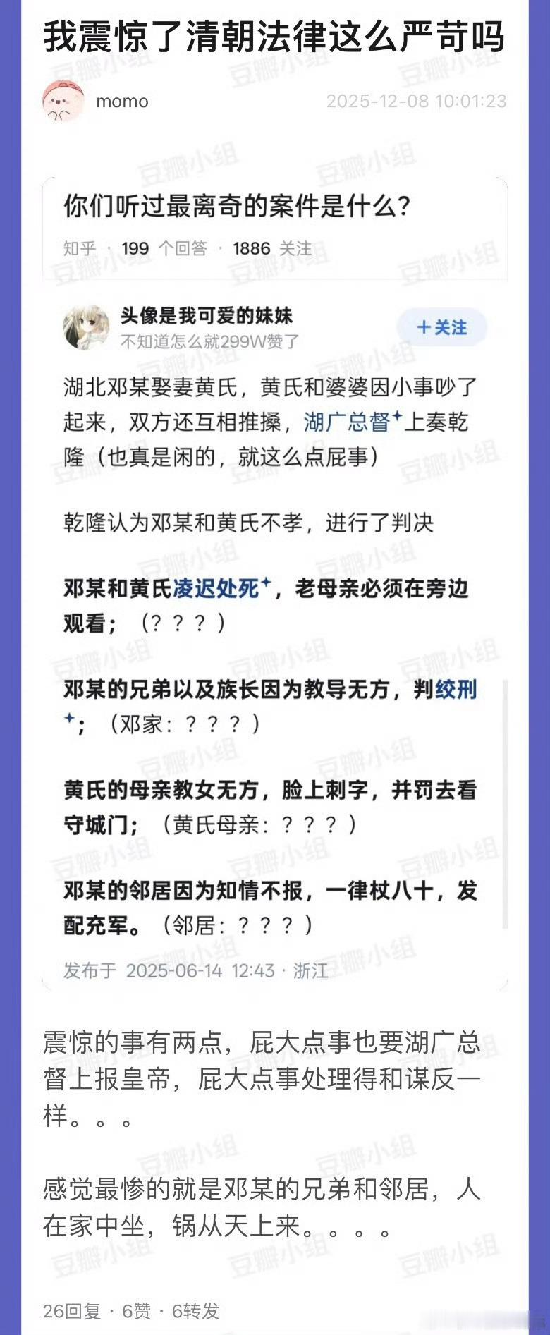 我真的要变成乾隆的黑粉了