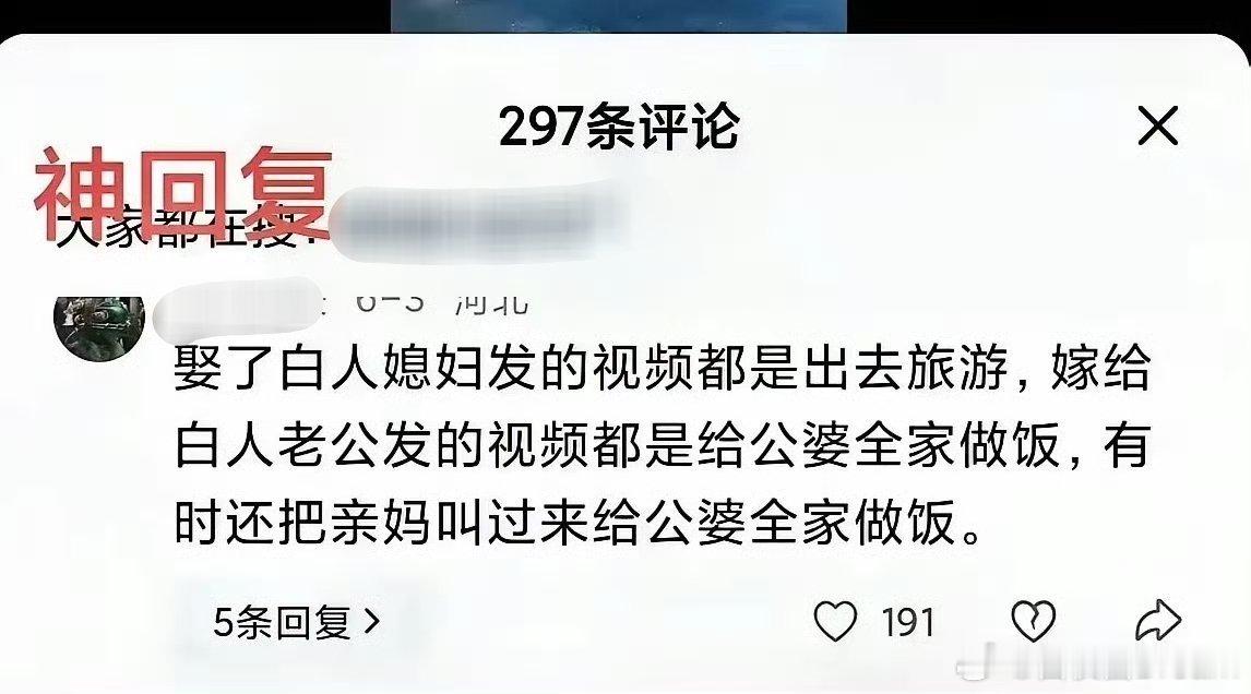 外娶都是旅游，外嫁都是做饭