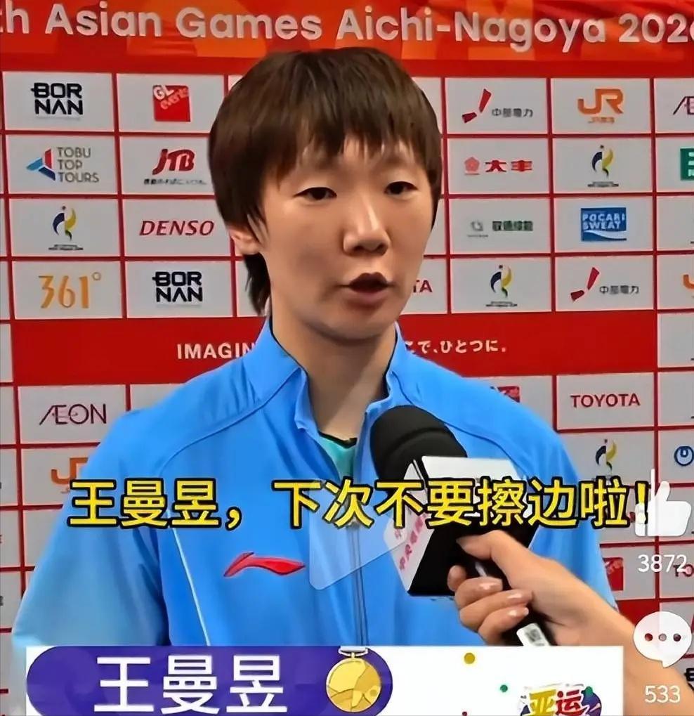 林诗栋夺冠了，领奖现场又响起各种口号。我看不懂。什么“打一单”，什么“别睡