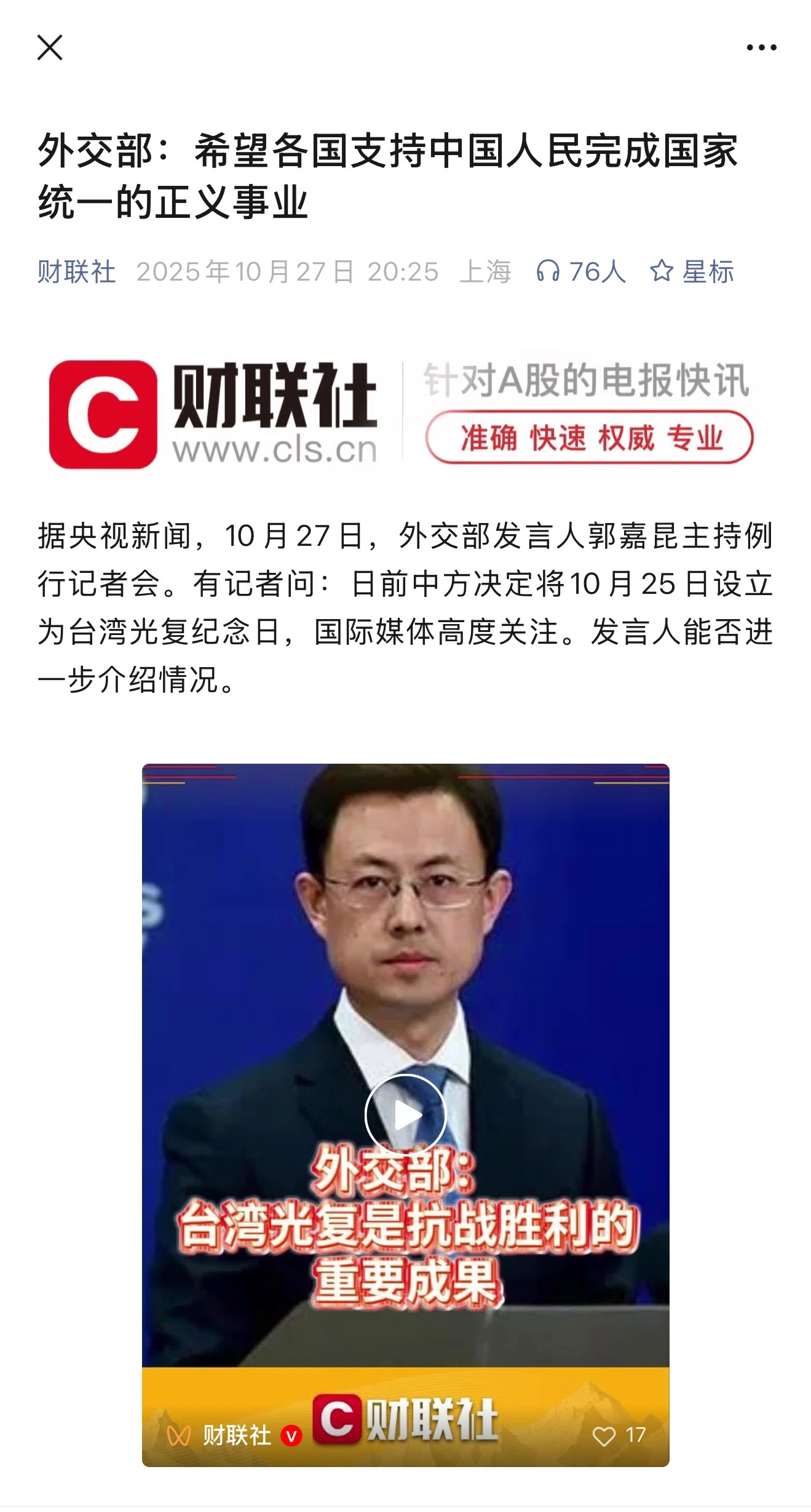 真的越来越快了​​​