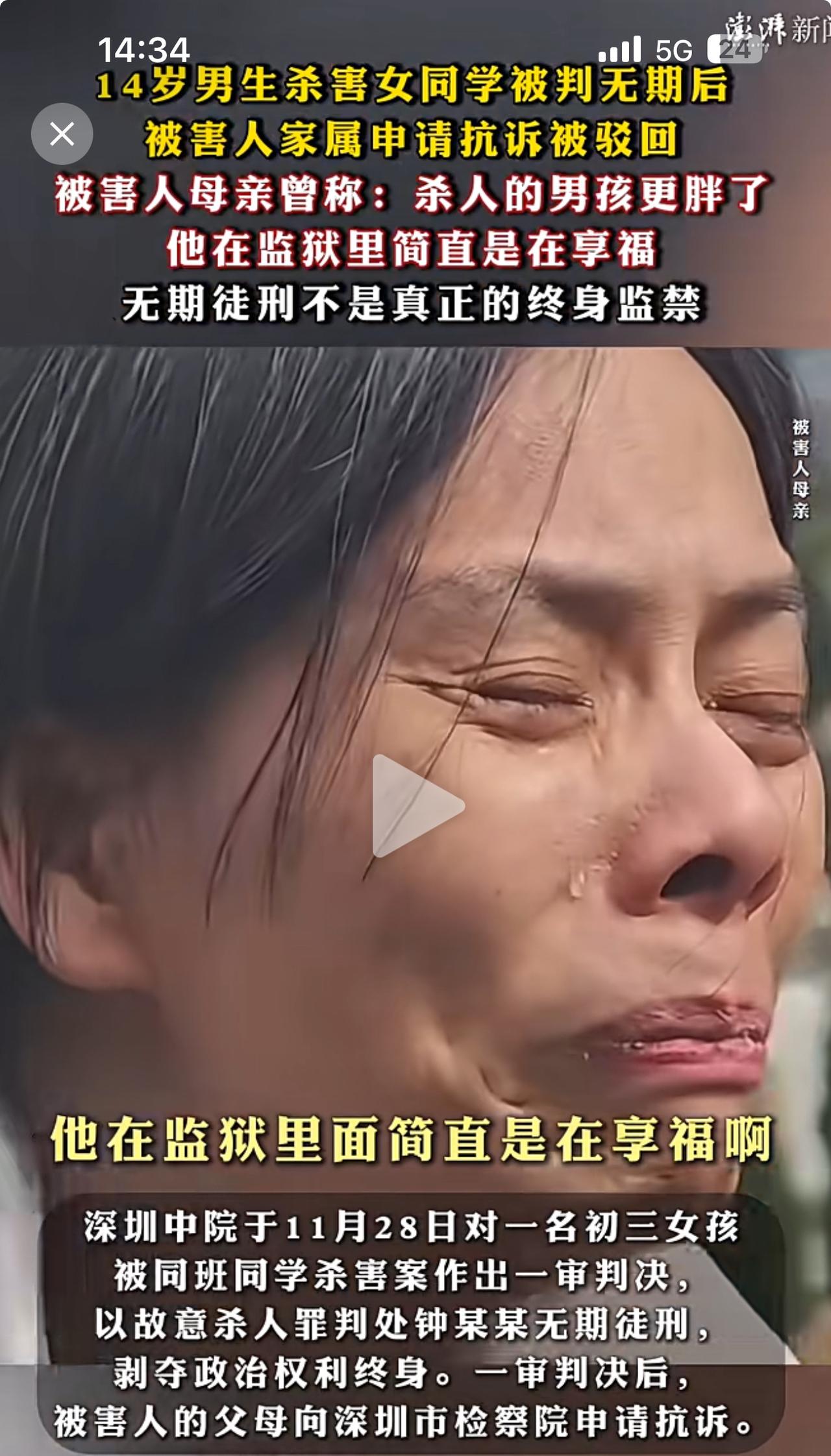 14岁杀同学，被判无期徒刑！按理说应该枪毙！但是他是未成年人，逃过一死！不过