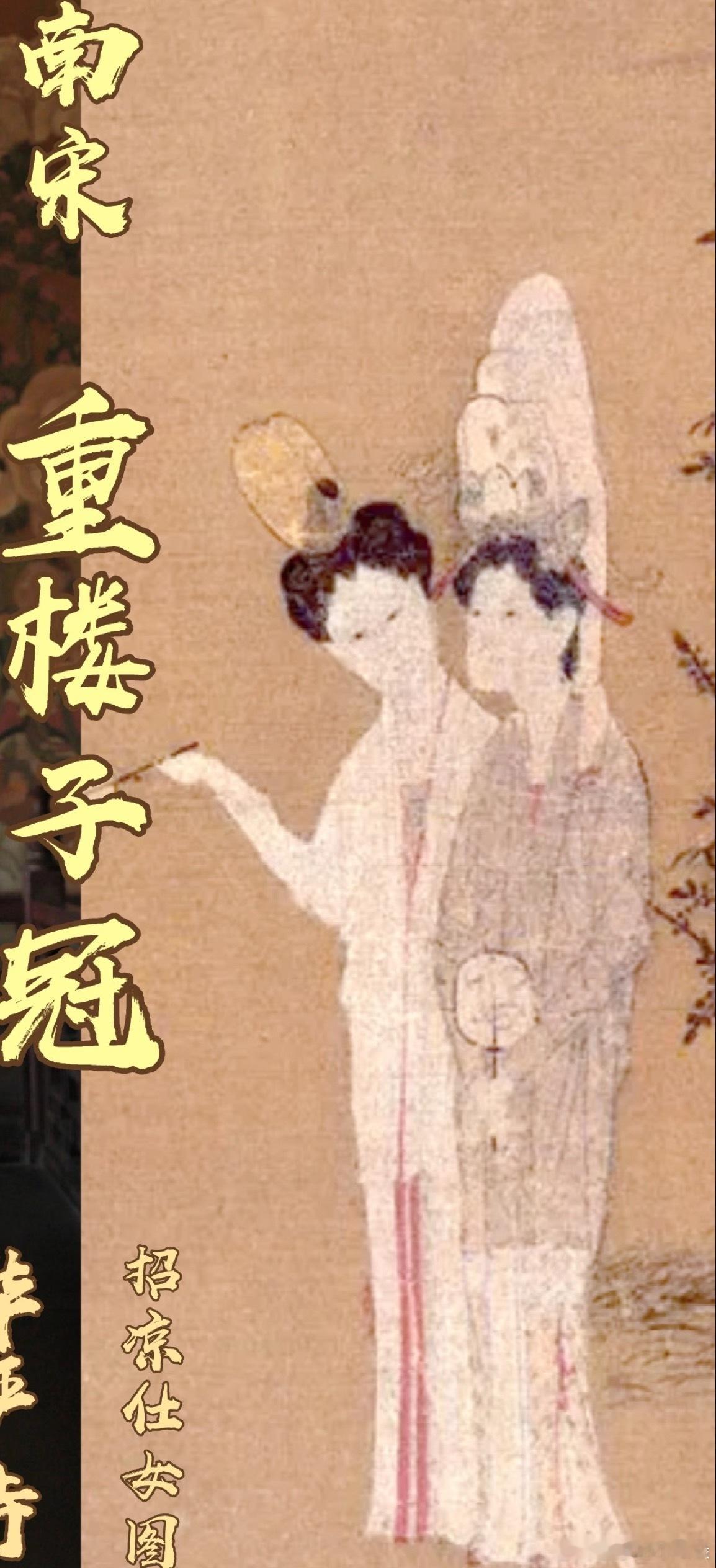 李一桐《金枝》的新造型，重楼子花冠上线，宋代的顶级时尚单品。