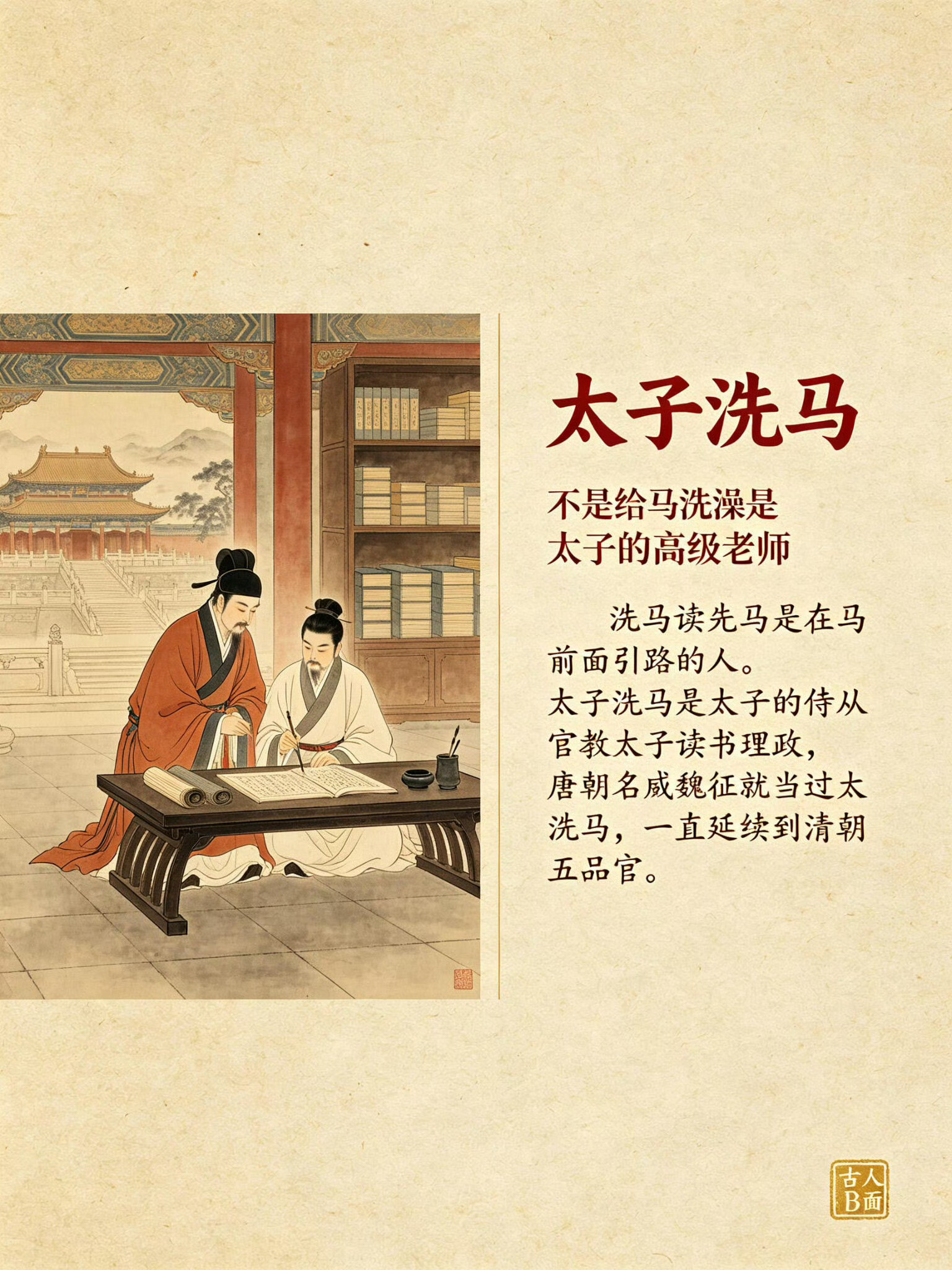 古代这六个职业，离谱但真存在！​​​