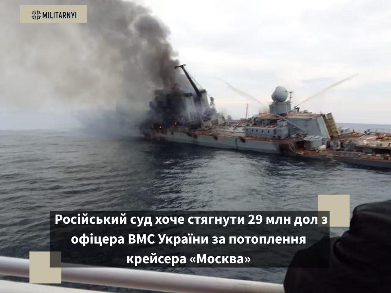 俄罗斯首次公开莫斯科号巡洋舰人员损失情况！让人意想不到的是，俄罗斯军事法院宣布，