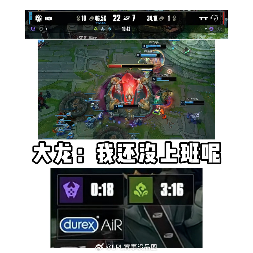 刚下班准备打开直播的我：😳NIP晋级季后赛IG晋级季后赛iG战胜TT​​
