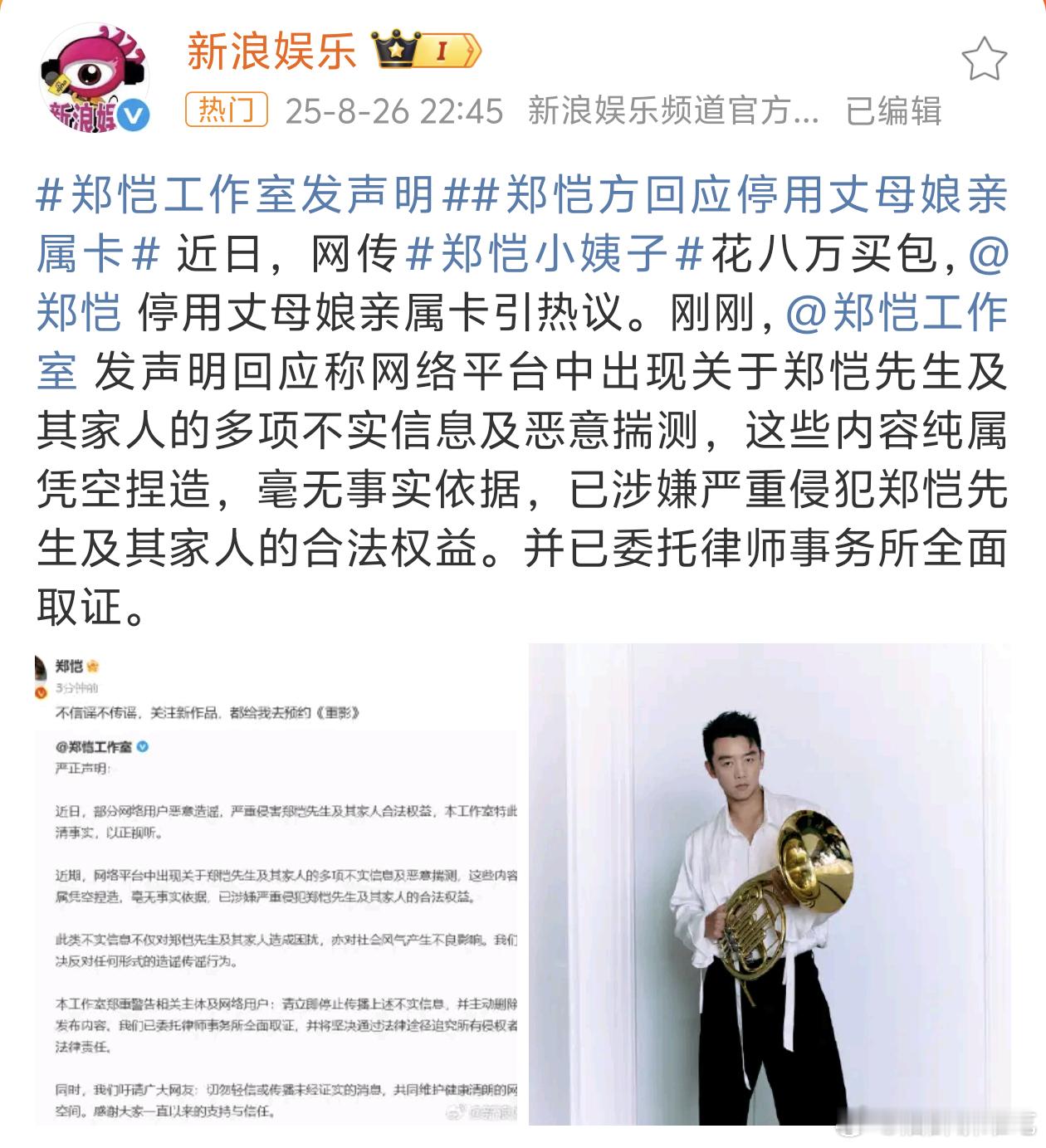 就这也值得一个爆？？郑恺小姨子​​​