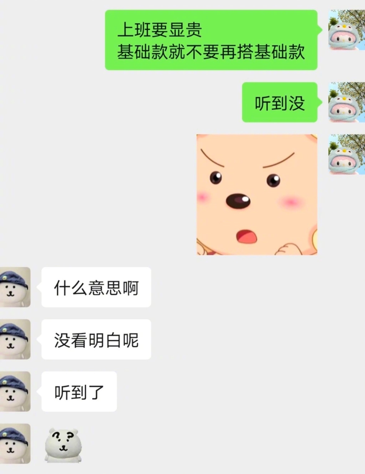 上班精神状态没必要太正常​​​