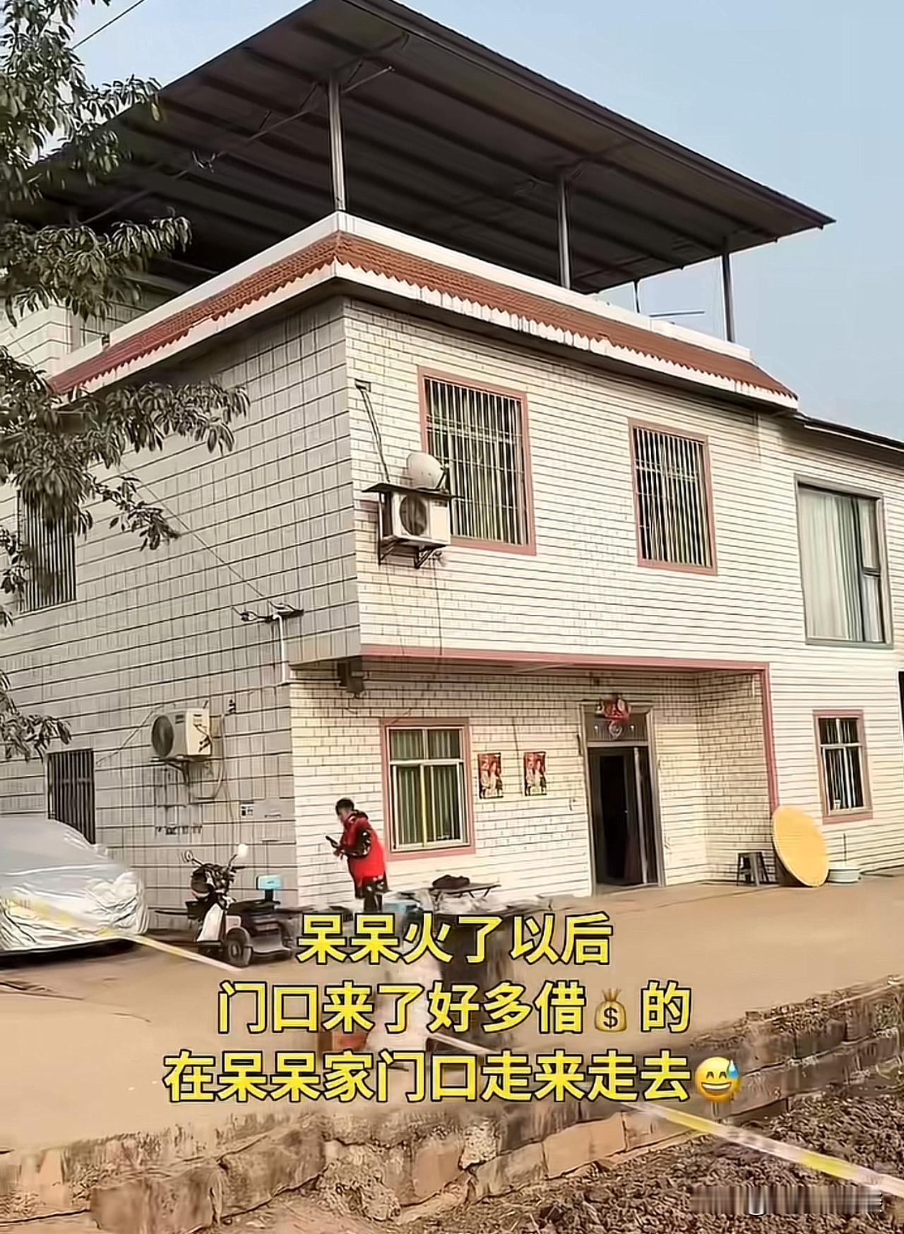 呆呆火了之后她的麻烦也来了。村里面的人都知道她找了大钱，七大姑八大姨平时不登门