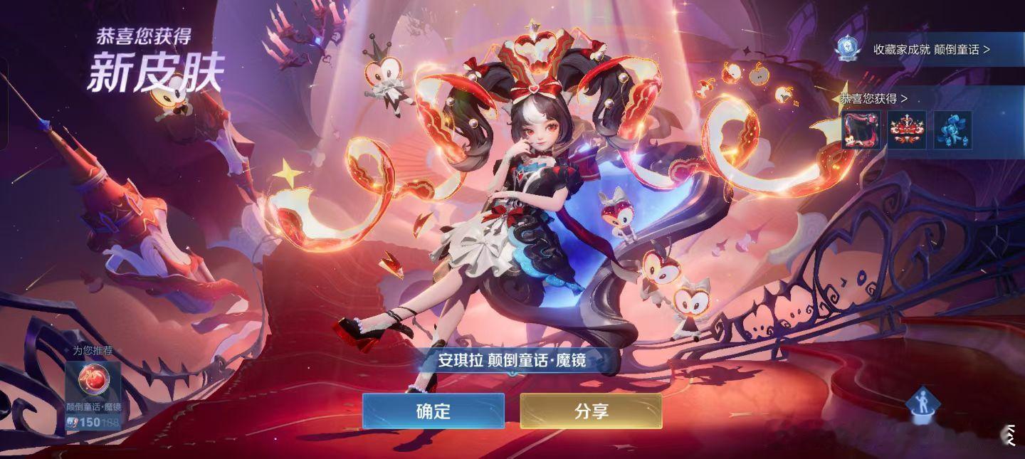 王者荣耀王者荣耀王者荣耀小马糕小马糕你们觉得安琪拉的荣耀典藏值不值这个价？！