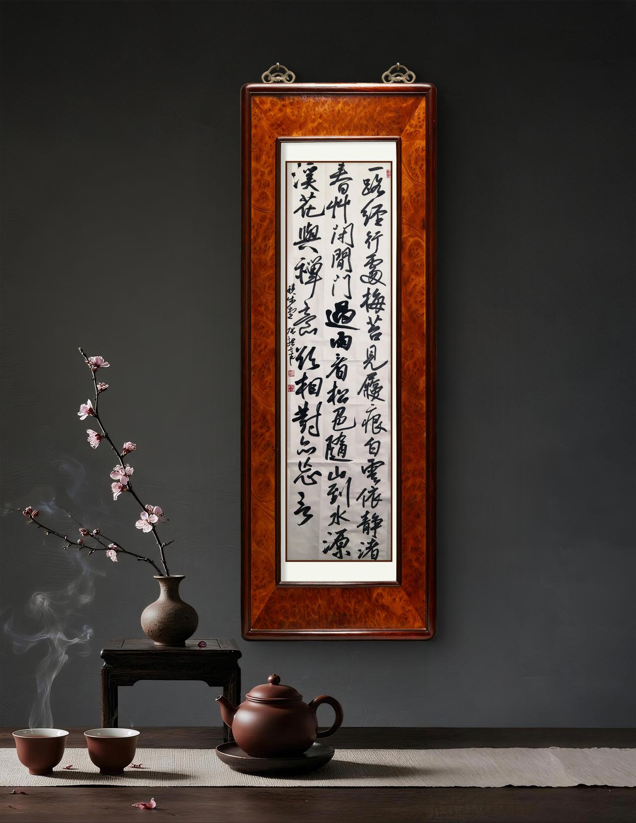 我的书法半生缘一一张龙章挥毫泼墨间，我与书法相伴已十余个年头了。回首这段笔