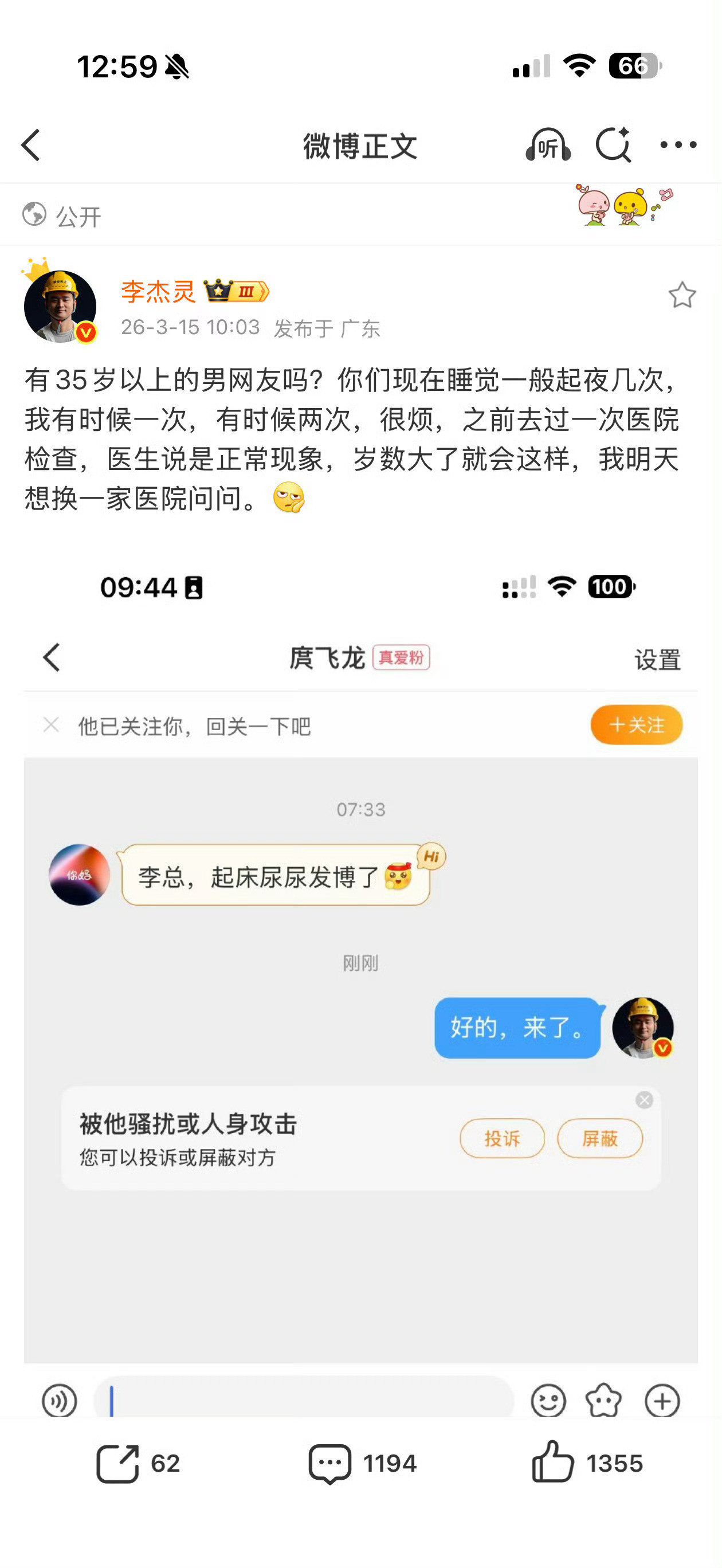 大家都这样吗？忘了从什么时候开始我也得起夜了，1-2次不等晚上一口水都不敢喝而