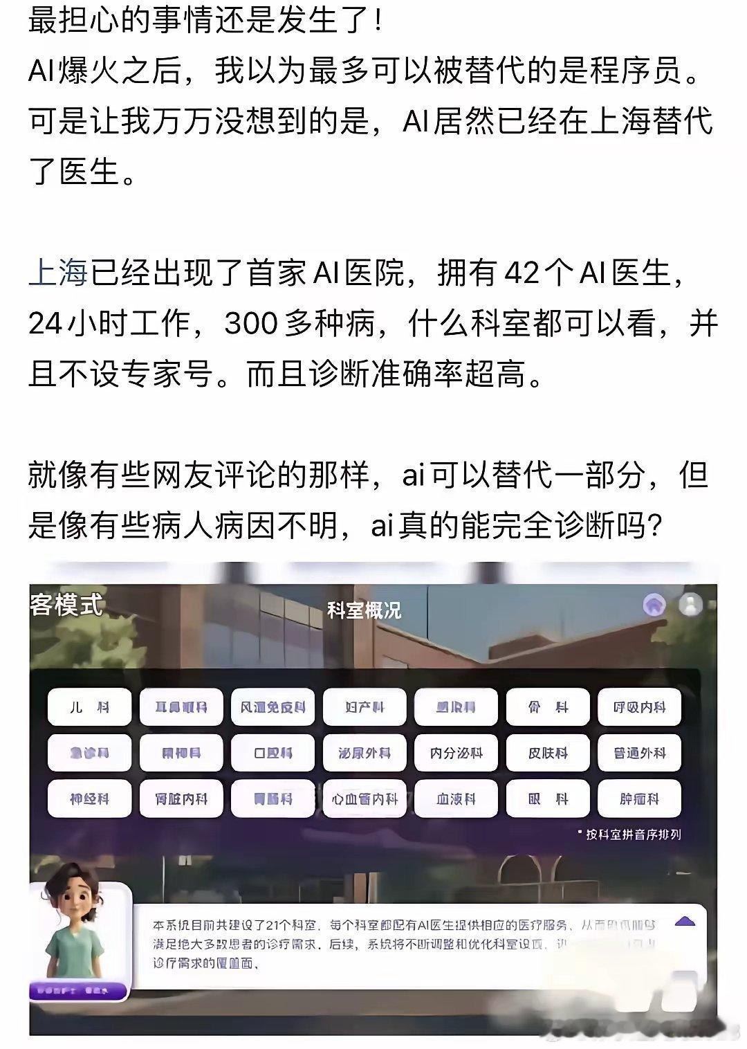 惊变！AI风暴席卷上海职场，白领们的“饭碗”摇摇欲坠谁能想到，曾经只存在于科幻