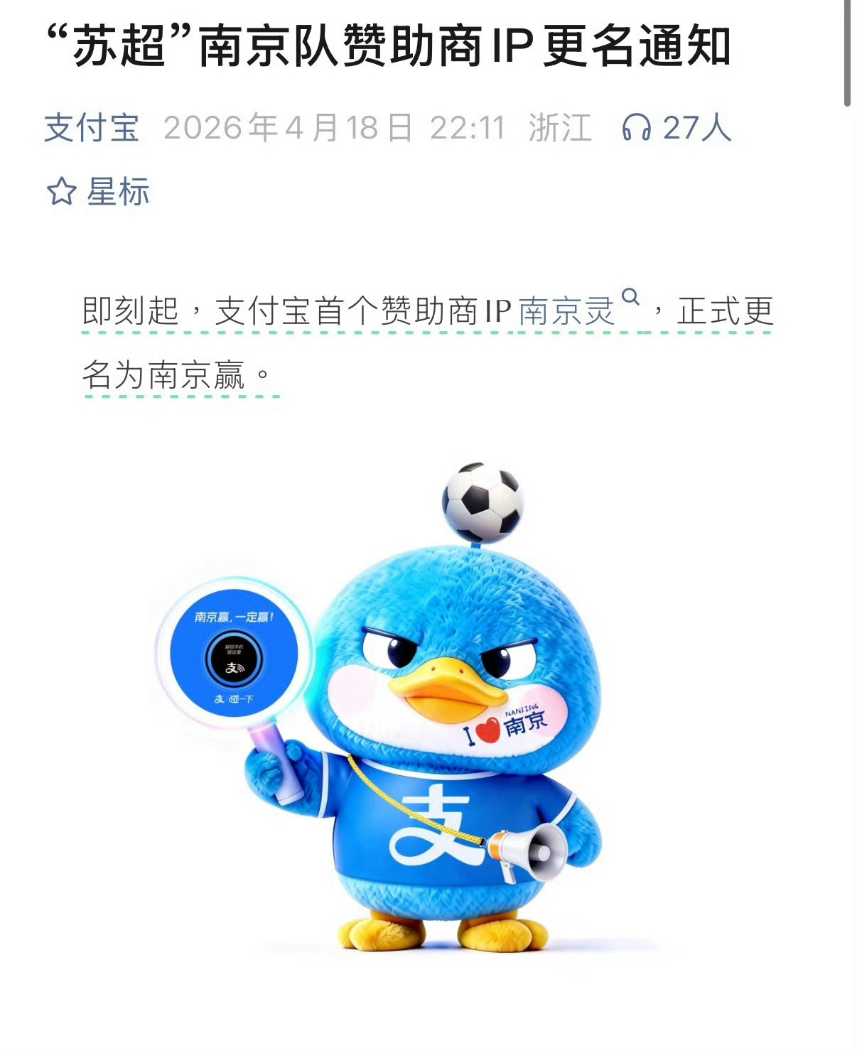 南京灵连夜改名南京赢起名字这一块也是很有把握了嘛