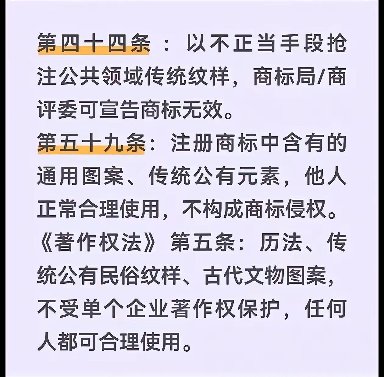 今年最荒诞的商业闹剧，真的没有之一。一个外国奢侈大牌，明目张胆拿走我们中国人