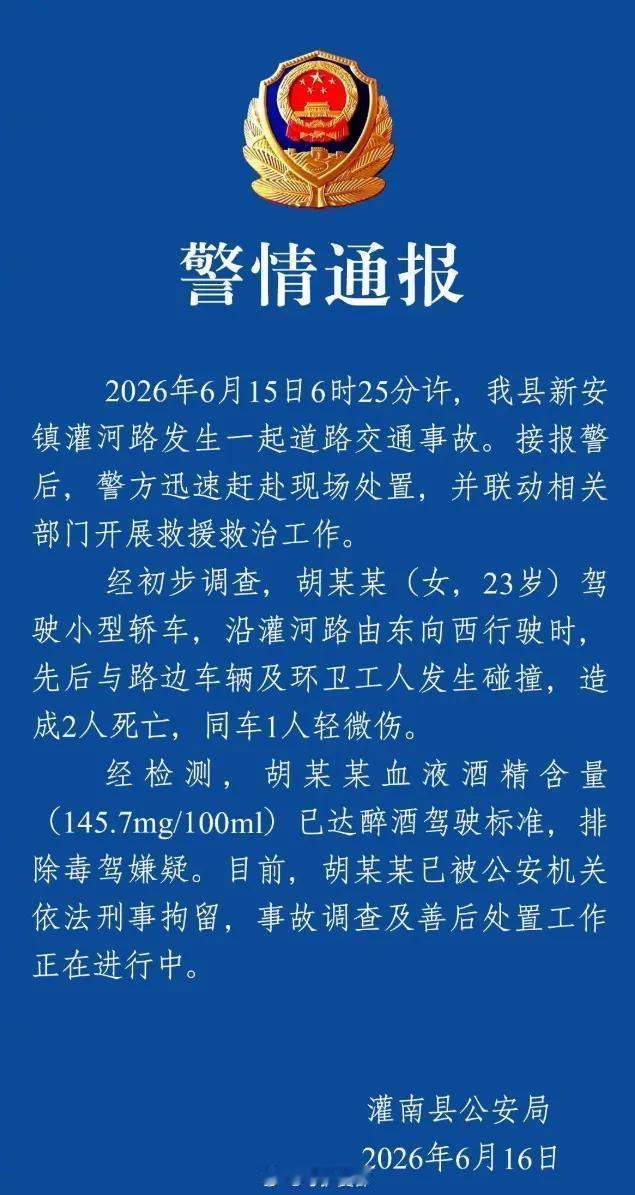 醉驾撞死环卫工涉事人员被刑拘天还没亮，六旬环卫夫妻就上街清扫，等来的却是醉酒失控