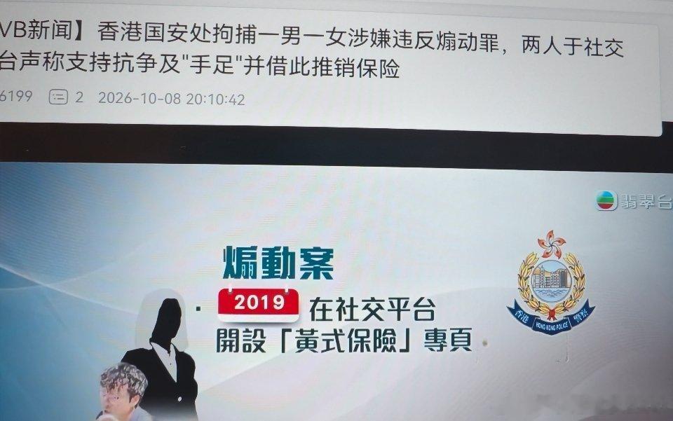 香港什么都可以推销保险。我真的能笑死🤣洗干净屁股坐牢吧​​​