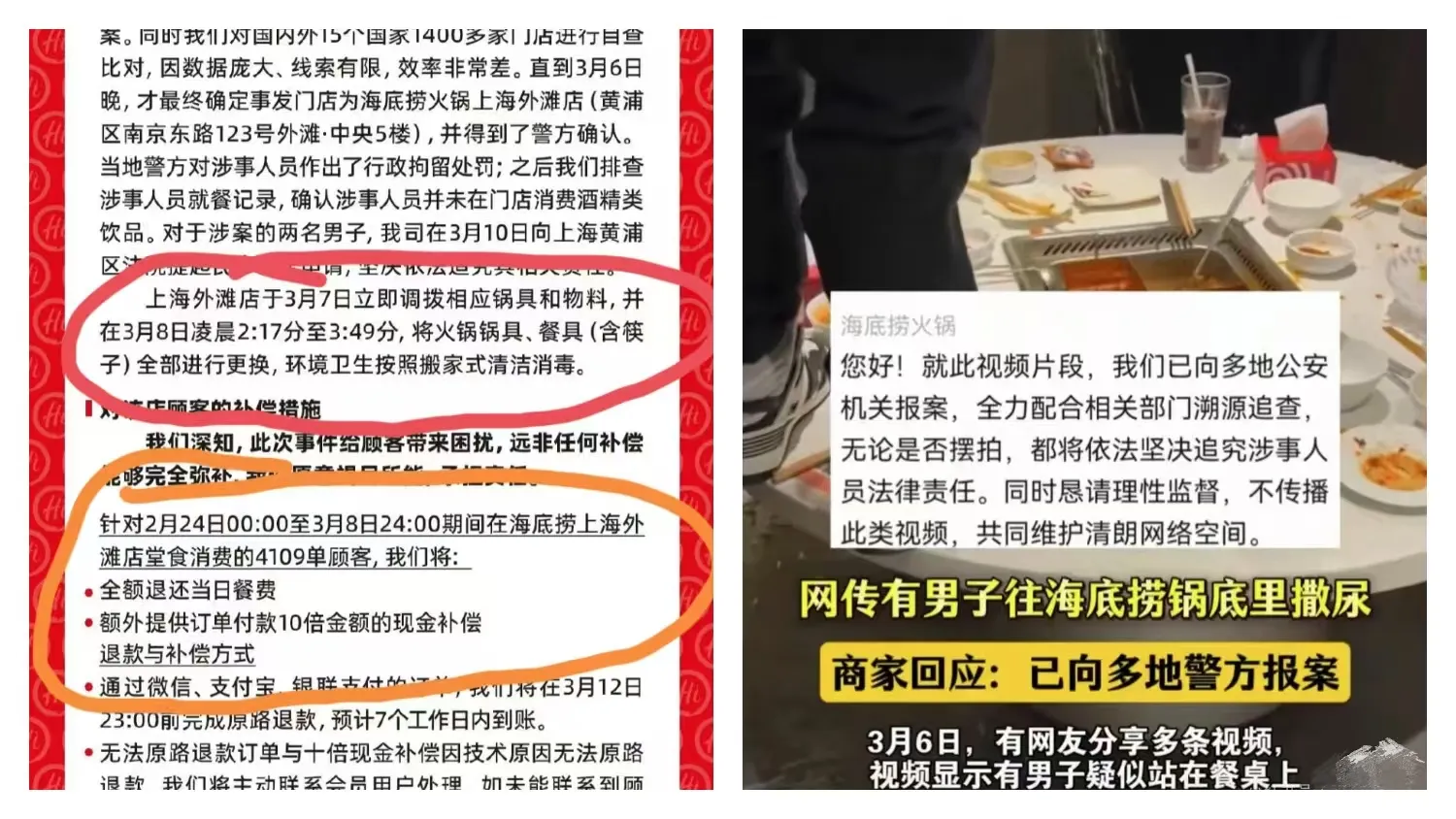 现在全网最后悔的应该就是海底捞吧！他不后悔决定拿出一两千万来赔偿就餐顾客，也