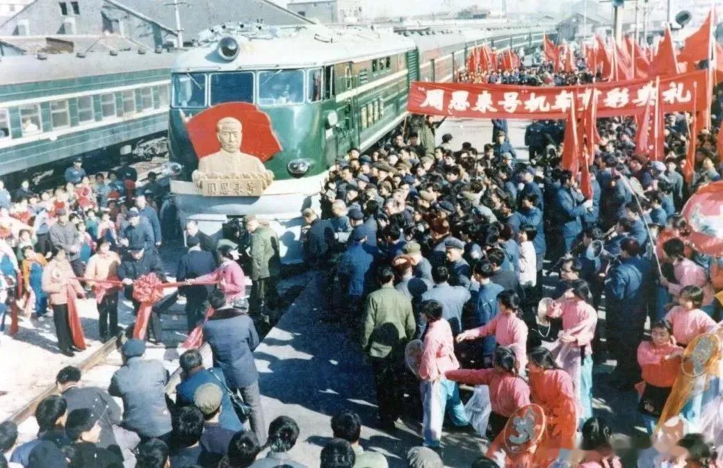 1978年1月5日，经党中央、国务院批准，铁道部决定继“毛泽东号”、“朱德号”之