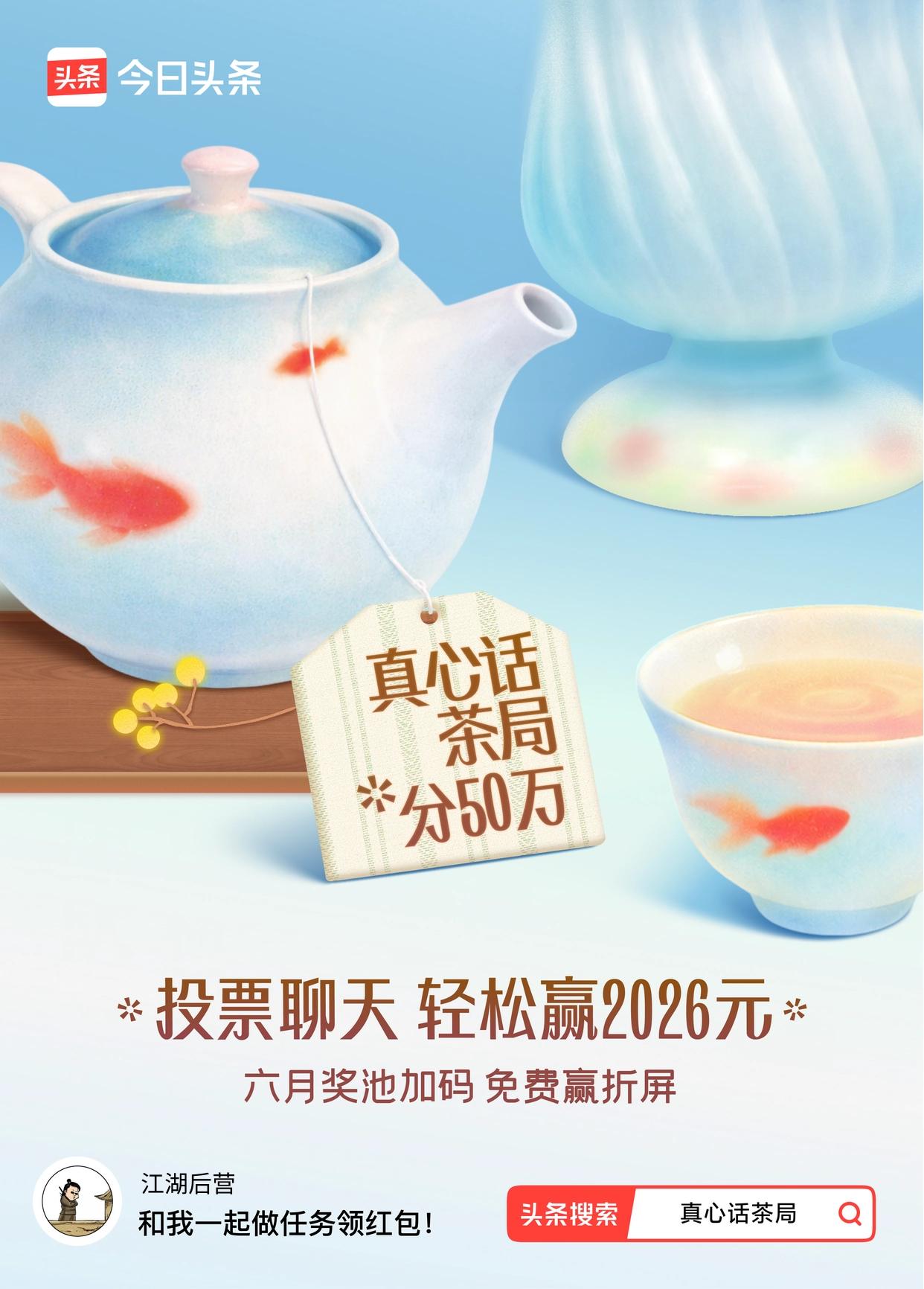 别总想着赢那台折叠屏手机了，咱们先赢回那个能睡个安稳觉的自己吧。这50万能不能分