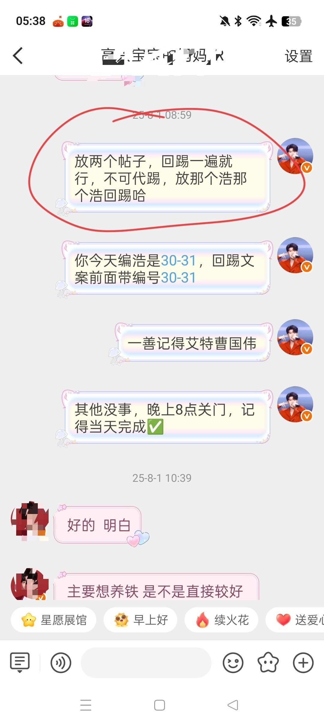 有些人真是不要脸面，聊天记录在哪里摆着，还能发帖说自己不知道群规，把别人说的恶毒