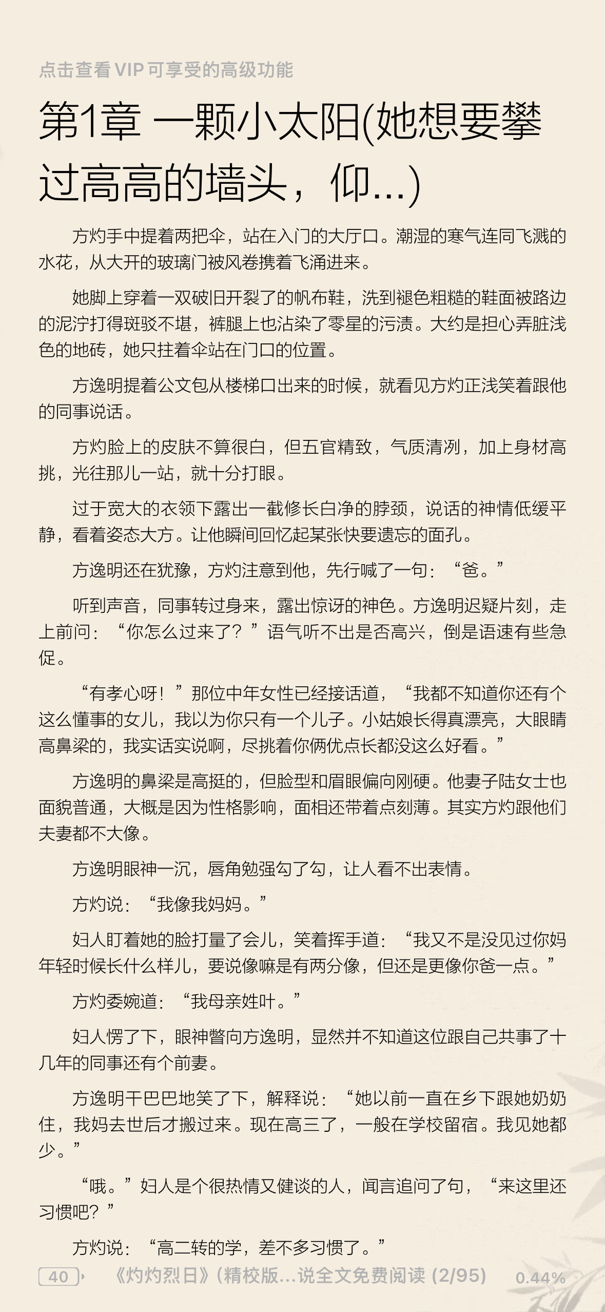 我开始了